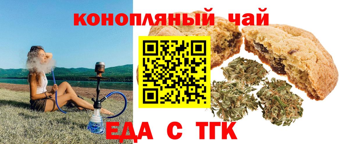 Печенье с ТГК конопля  Вход с VPN  Городец 