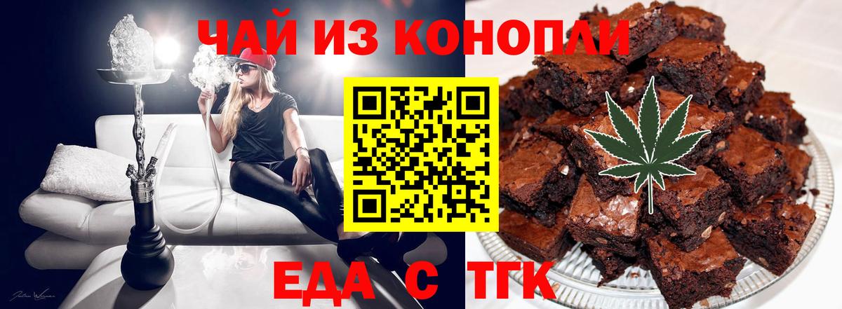 Canna-Cookies конопля Городец
