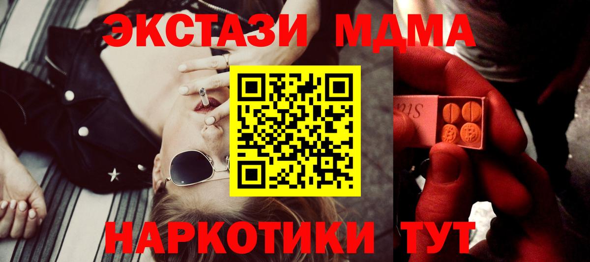 ОМГ ОМГ ссылка  Вход с VPN  Экстази VHQ  Городец  ЭКСТАЗИ 250 мг 