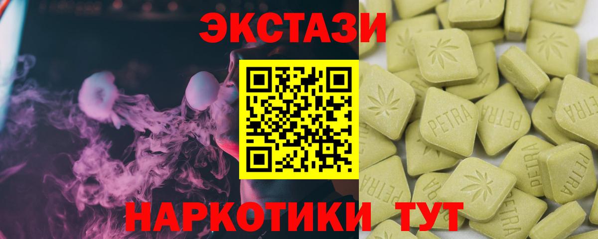 Экстази 300 mg Городец