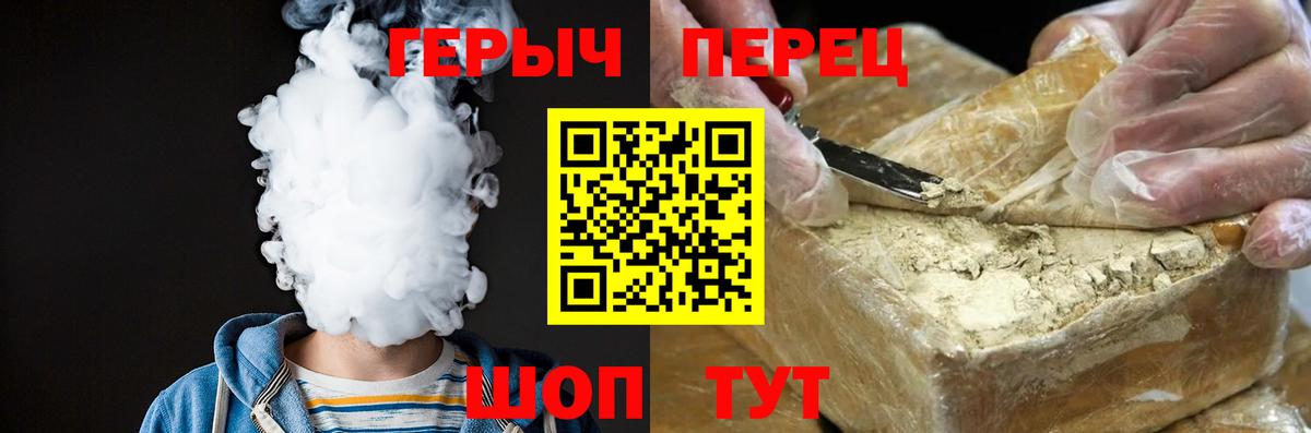 Героин Heroin Городец