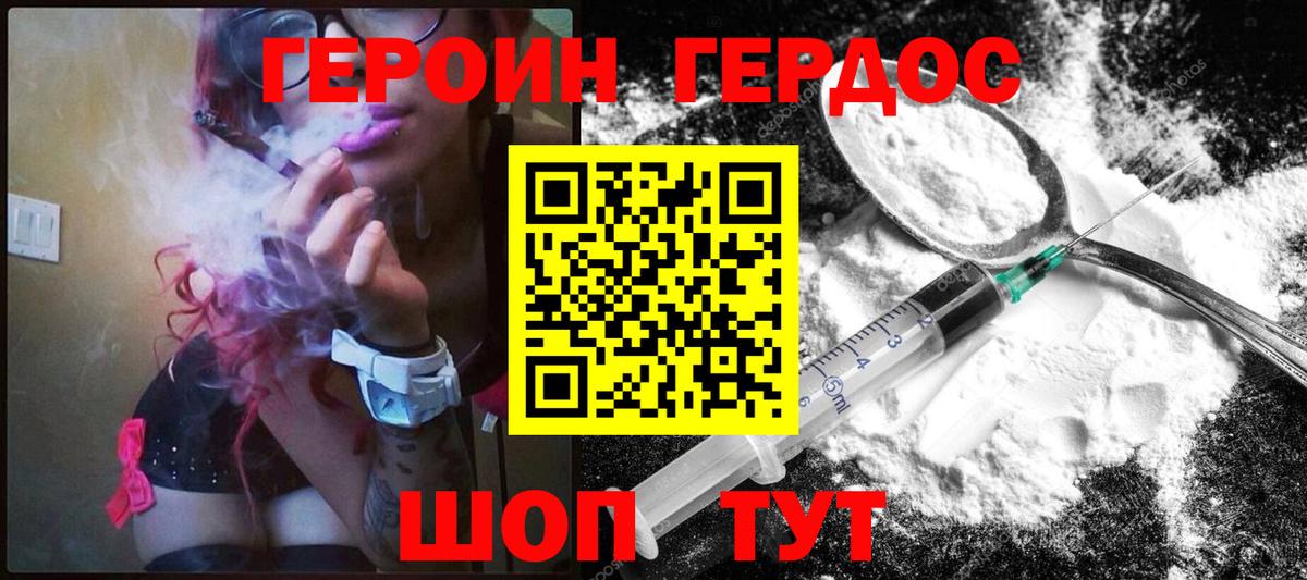 Городец  Героин гречка  Вход с VPN 