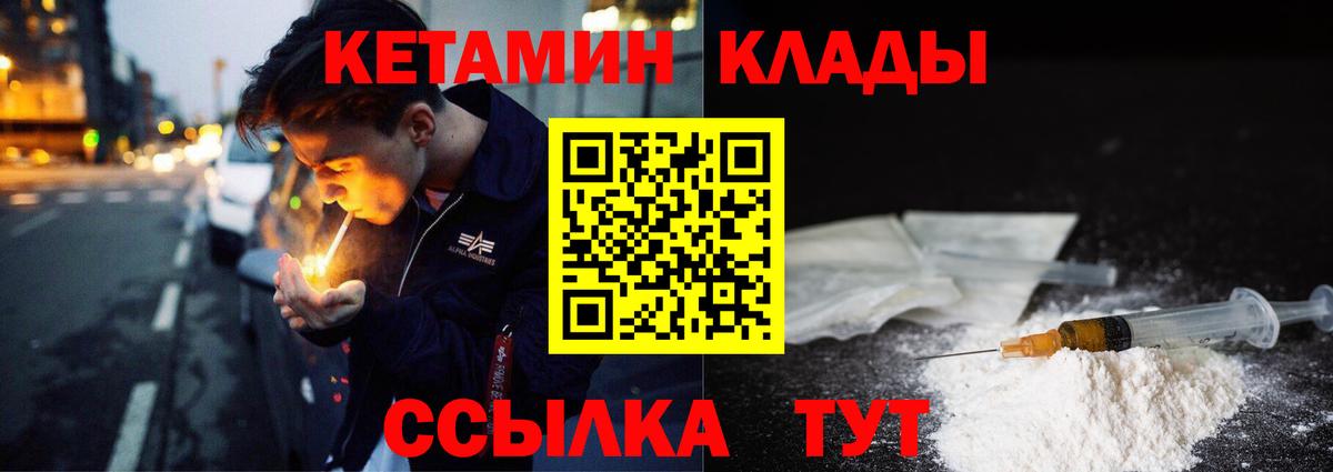 Кетамин VHQ Городец