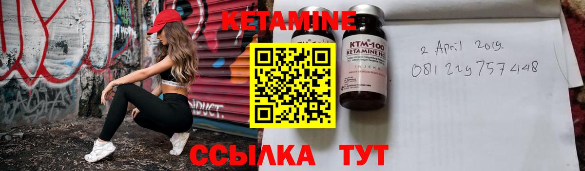 Городец  КЕТАМИН ketamine  Вход с VPN 