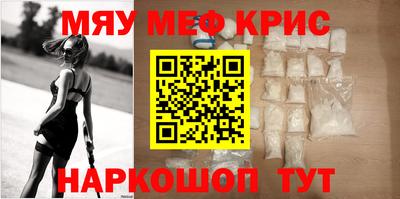 меф VHQ Ачхой-Мартан