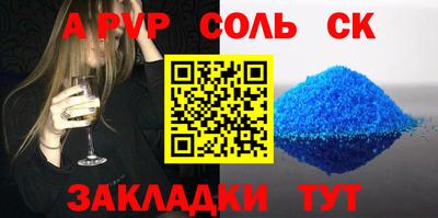 спайс Белореченск