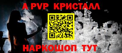спайс Белореченск