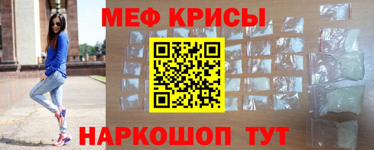 Мефедрон  Вход с VPN  Городец  Мефедрон  МЕФ 4 MMC  МЯУ-МЯУ 4 MMC 