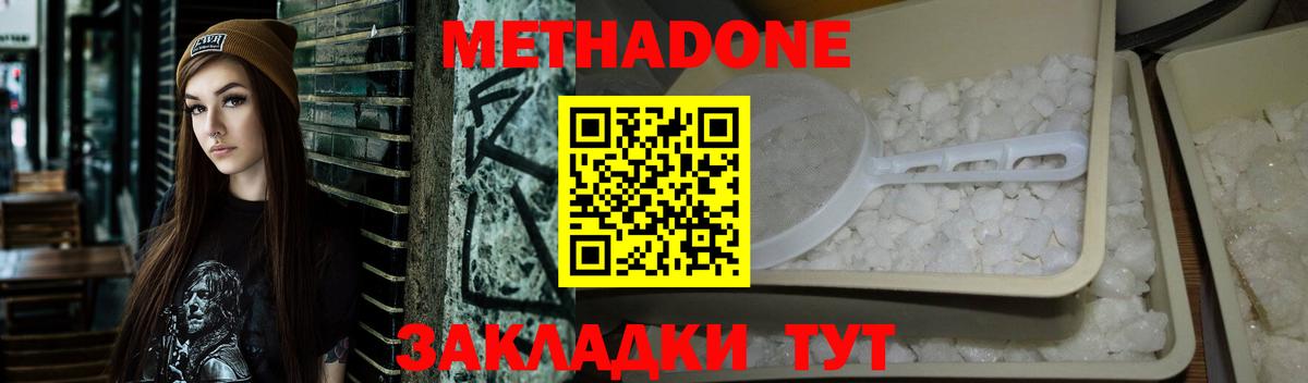 МЕТАДОН VHQ  площадка состав  блэк спрут вход  Городец  Вход с VPN 