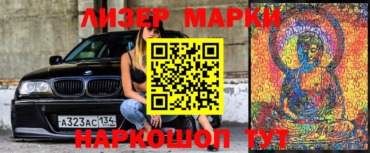 Марки N-bome 1,8мг Городец