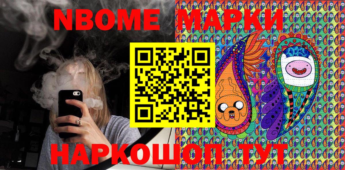 как найти закладки  Марки N-bome 1,8мг  Вход с VPN  Городец 
