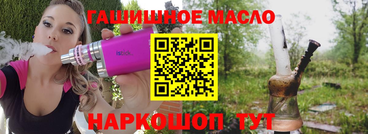 ТГК вейп Городец
